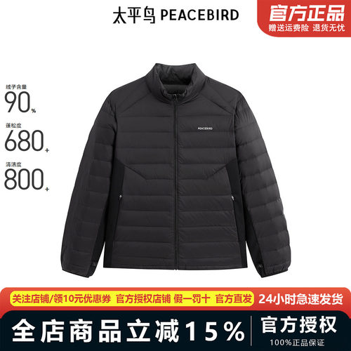 【商场同款】太平鸟男装羽绒服冬季轻薄立领羽绒 B2ACE440F