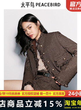 太平鸟绵羊毛立领粗花呢小香风外套24冬装短款气质夹克AABBE412U