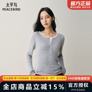 【商场同款】太平鸟25冬新款羊毛混纺亨利领针织打底衫A1EEF4177