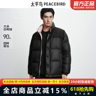 【商场同款】太平鸟男装双面穿立领羽绒服冬面包服外套B1ACF4448