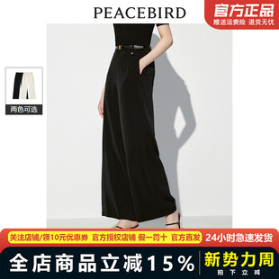显瘦品质裤 子女A8GBE230701 2024年夏新款 太平鸟阔腿垂感褶裥长裤