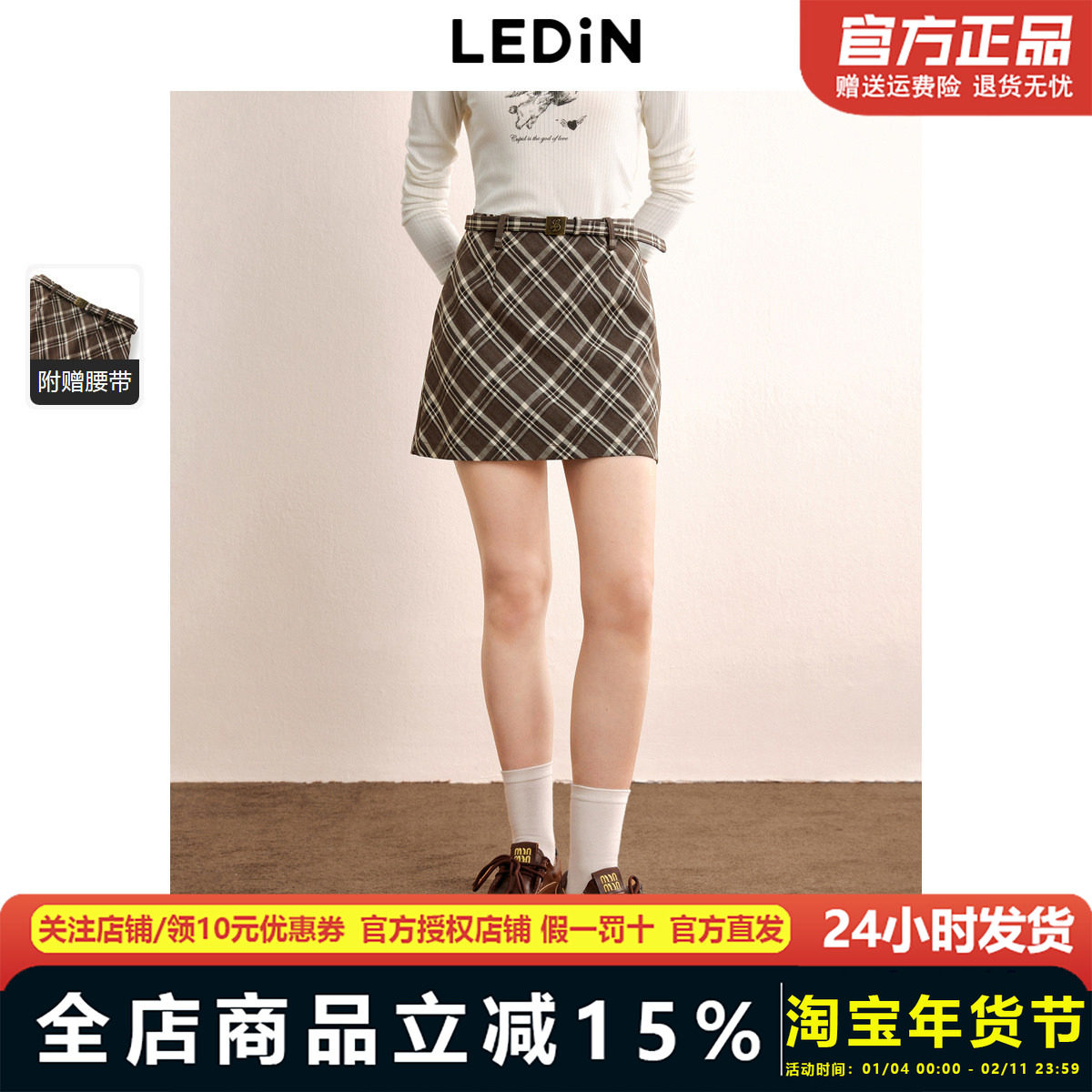 乐町复古学院风半身裙秋季新款腰带A字裙遮肉斜格纹设计短裙,女装/女士精品,半身裙,淘宝优惠券,粉丝福利购,淘宝优惠卷