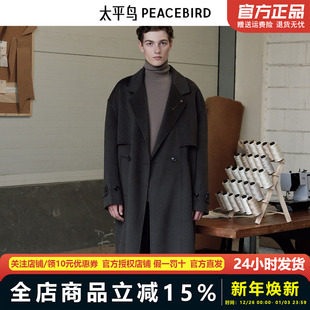 新款 2024年冬季 太平鸟男装 羊毛呢大衣男B1AAE4B06 王鹤棣同款
