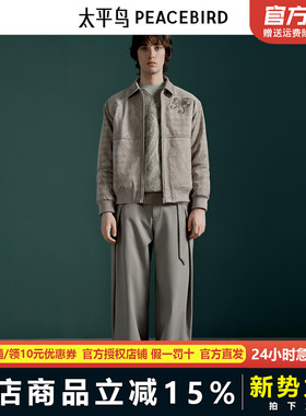 太平鸟男装 宽松直筒西裤磨毛阔腿裤潮 B1GBE4256