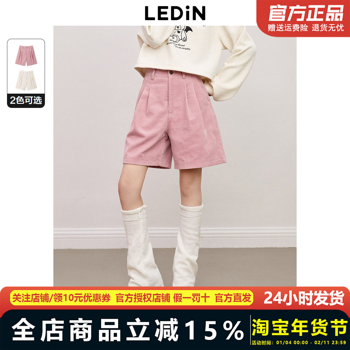 【清仓】【灯芯绒】乐町复古休闲中短裤冬季A字版型女生休闲裤,女装/女士精品,休闲裤,淘宝优惠券,粉丝福利购,淘宝优惠卷