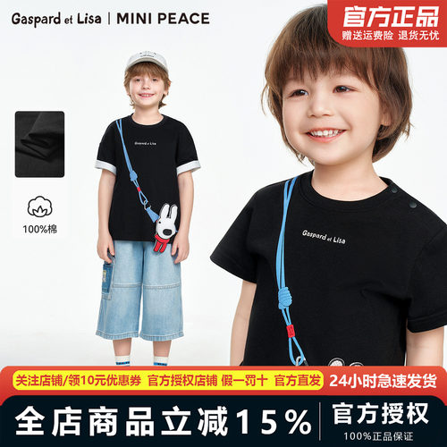 MINIPEACE×卡斯波和丽莎联名太平鸟童装男童短袖T恤上衣简潮夏款