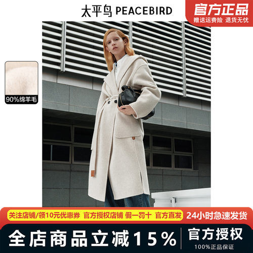 太平鸟年冬季新款连帽双面呢大衣A1AAE4473