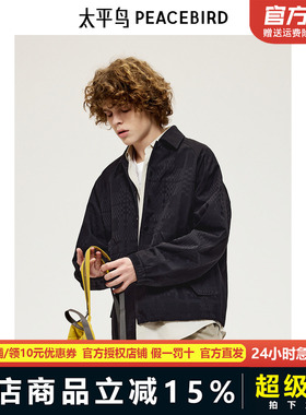 【商场同款】太平鸟男装 2024年秋季新款暗纹满印夹克男B2BCE3264