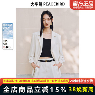 太平鸟柔光系列防晒凉感西装外套女四面弹力25夏装新款AABAF212L
