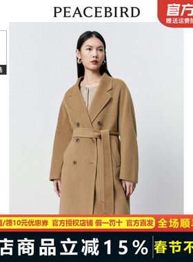 太平鸟女装2023冬新款气质精奢全驼绒大衣A1AAD4345