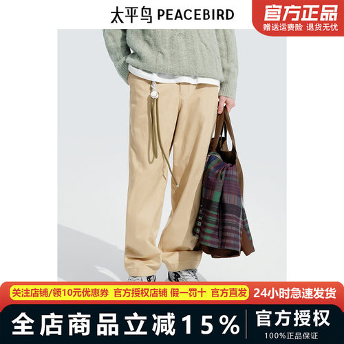 【商场同款】太平鸟男装 2024年冬季卡其休闲裤男潮B2GBE4193
