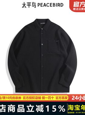 【商场同款】太平鸟男装 2024年秋季新款衬衫式黑色毛衣B1EAE3309