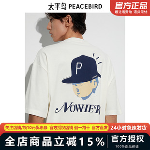 太平鸟男装 新款重磅印花刺绣休闲T恤 B2CNE2518