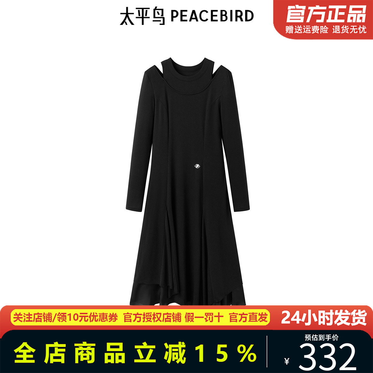 太平鸟prince联名2025年新款不规则连衣裙A3FAE4227