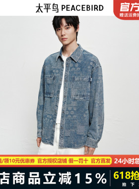 【商场同款】太平鸟男装 休闲衬衫提花阔版牛仔衬衫男 B2CHF4126