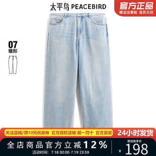 牛仔褲 商場同款 太平鳥男裝 B2HAD2M09