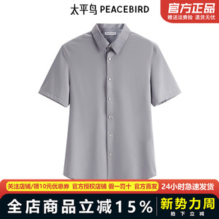 修身 太平鸟男装 季 新款 B1CCE2355 上衣休闲衬衫