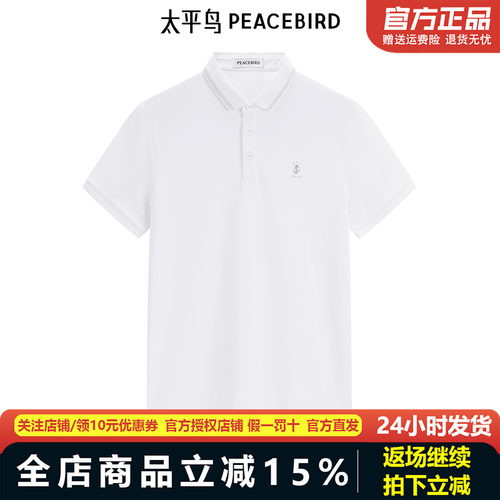 太平鸟男装夏季凉感珠地短袖polo