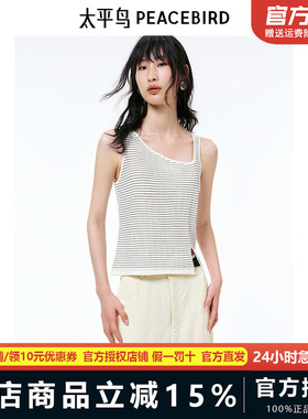 太平鸟夏季干爽冰肌线背心A1EFF2294