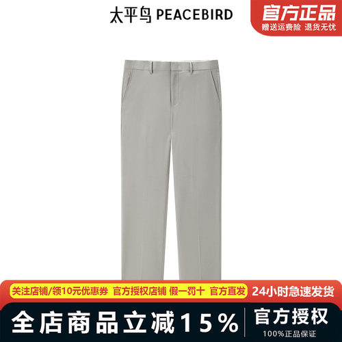 【商场同款】太平鸟男装西裤秋季男士商务西装裤潮 B1GAE3X11