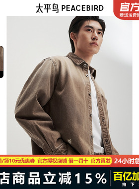 太平鸟男装 休闲衬衫秋季复古水洗渐变色牛仔衬衫上衣男BWCHE3195