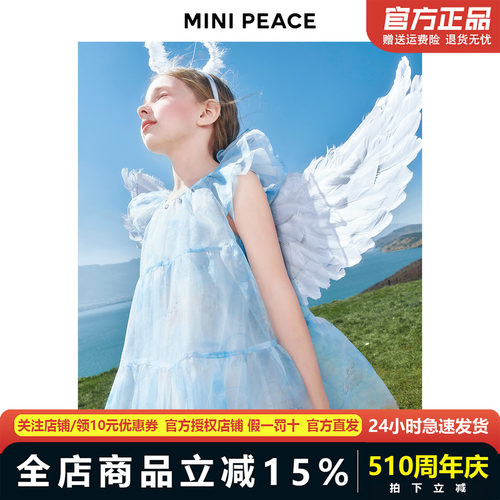 【时尚系列】MINIPEACE太平鸟女童公主裙夏季连衣裙生日礼服裙子