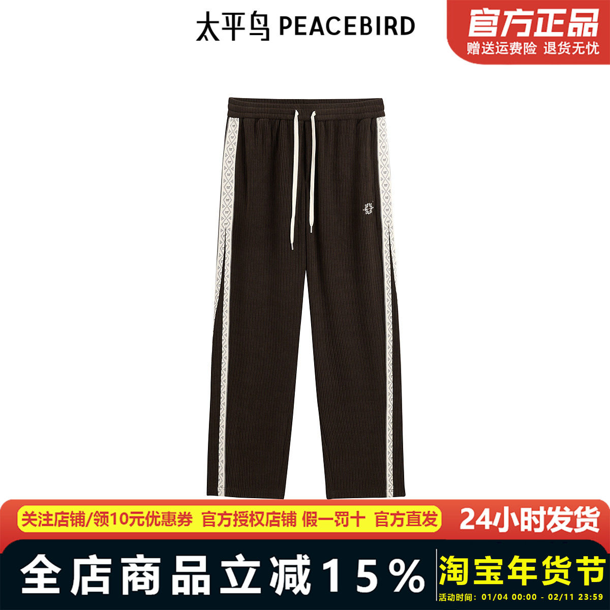 【商场同款】太平鸟男装休闲裤冬季灯芯绒直筒卫裤 B1GME4333,男装,休闲裤,淘宝优惠券,粉丝福利购,淘宝优惠卷