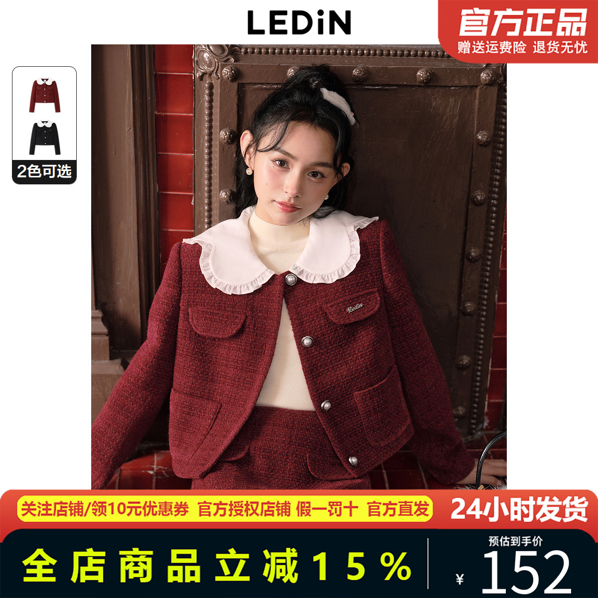 乐町精致千金风毛呢女秋花瓣领小香风外套小个子CWBBD4619