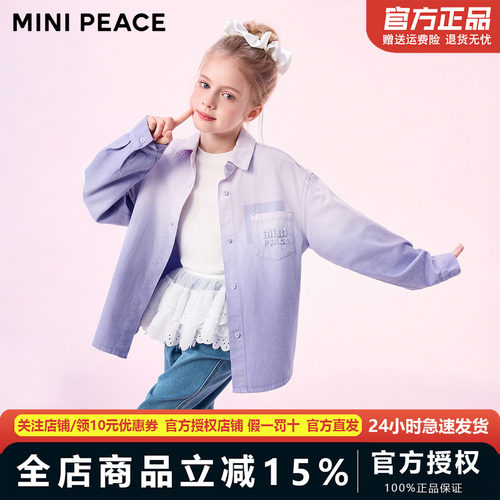 MINIPEACE太平鸟童装女童渐变牛仔夹克儿童外套洋气甜美上衣秋装