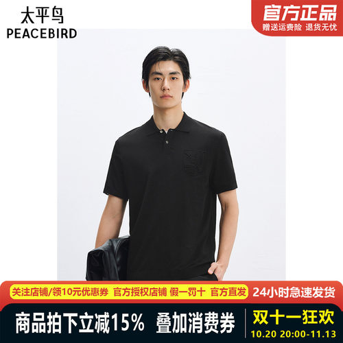 太平鸟男装 休闲T恤古巴领修身潮流T恤男 B1EEF2233