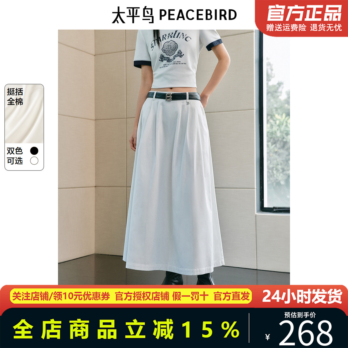 太平鸟百褶长款半身裙女25春季新款高腰伞裙显瘦A字休闲AAGFF1178