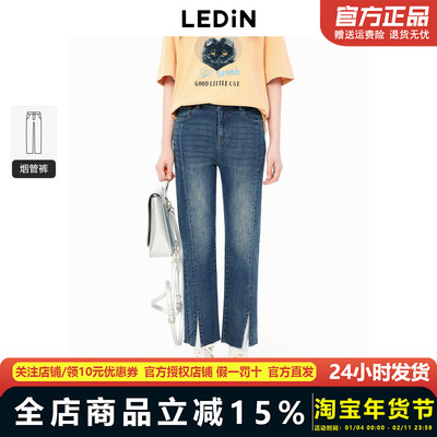 【商城同款】乐町分割线开叉牛仔烟管裤新款百搭裤子C2HAE3142