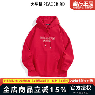 【商场同款】太平鸟男装卫衣春季新年款红色连帽刺绣潮 B2CRF1116