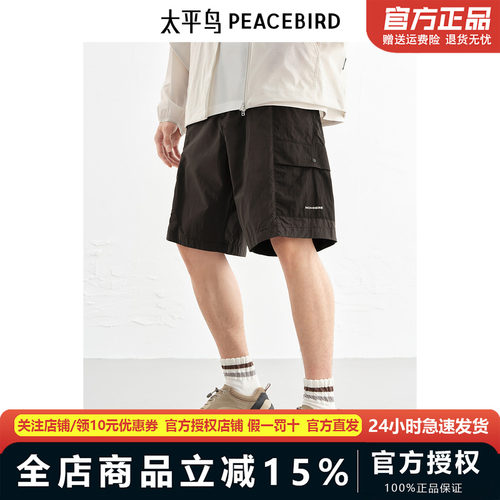 【商场同款】太平鸟男装 休闲裤工装撞色口袋休闲中短裤B2GCF2195
