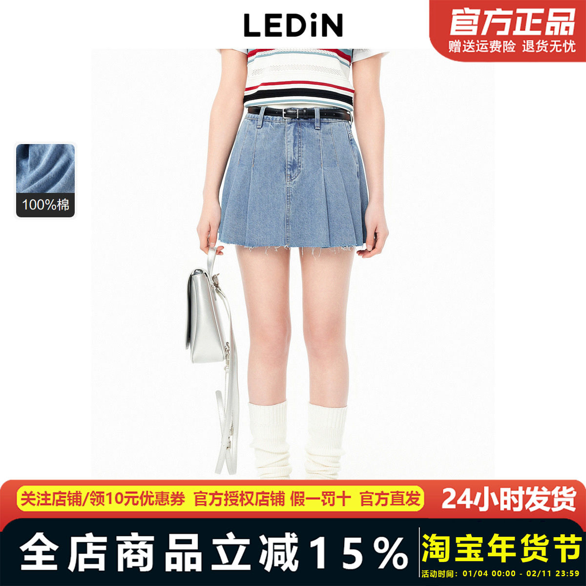 【商城同款】乐町压褶牛仔裙裤新款女士阔腿裤子C2HBE3138,女装/女士精品,牛仔裤,淘宝优惠券,粉丝福利购,淘宝优惠卷