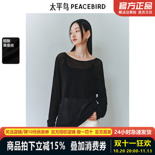 太平鸟 镂空醋酸肌理感针织衫25春季新款韩版宽松内搭多穿上衣女