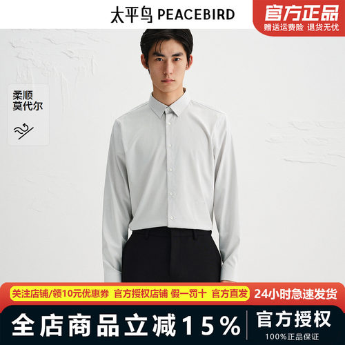 【商场同款】太平鸟男装刺绣长袖衬衫25秋新款时尚内搭B1CAF3E03