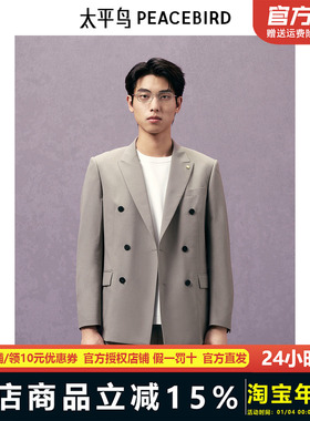 【商场同款】太平鸟男装 2024年秋季双排扣羊毛西服B1BAE3X10