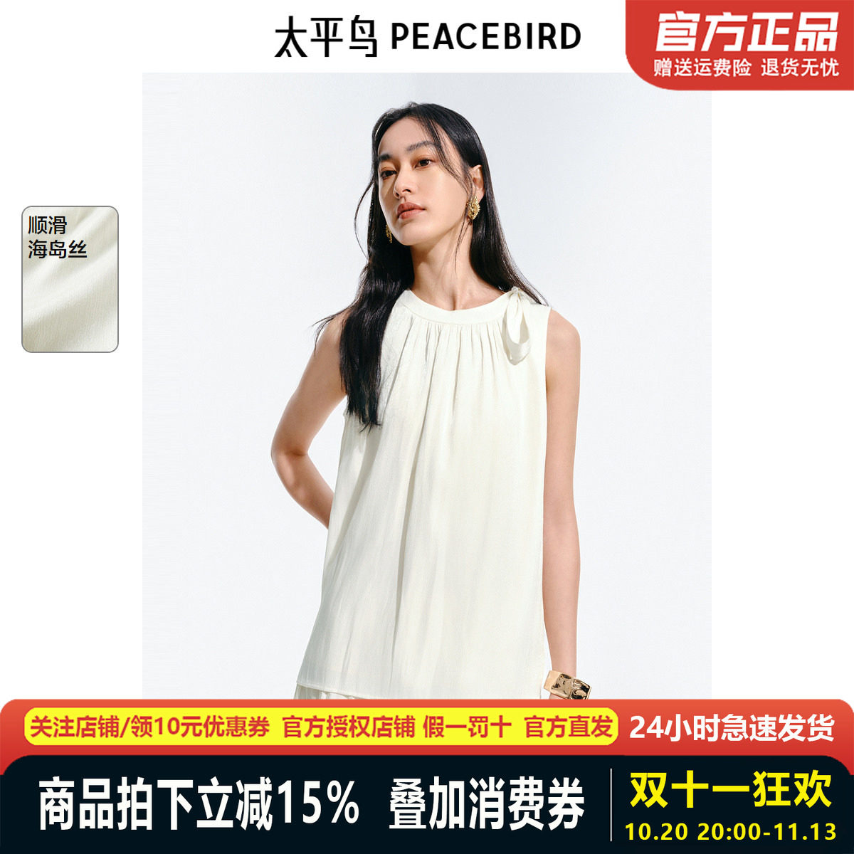 太平鸟 顺滑海岛丝无袖上衣25夏季新款肩部个性绑带度假出游衣服