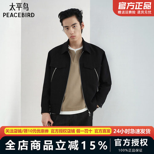 【商场同款】太平鸟男装夹克26春季新款宽松行政外套 B1BCG1404