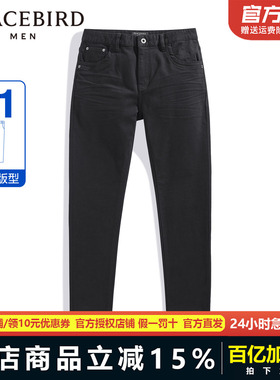太平鸟男装 2024年春季新款牛仔长裤男B1HAE1154