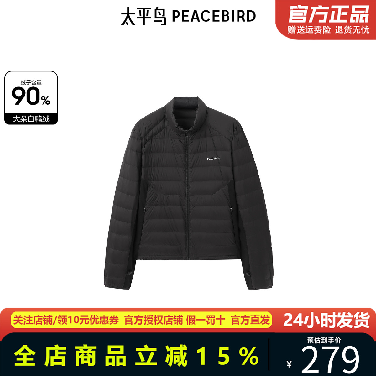 太平鸟女装2024年冬季新款羽绒服A3ACE442L