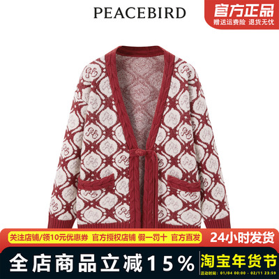 【商场同款】太平鸟女装2023年冬季新款新国风开衫A1EDD4701