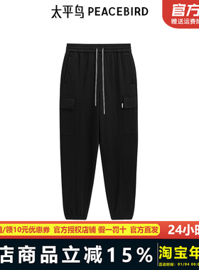【商场同款】太平鸟男装 弹力面料黑色束脚抽绳休闲裤男B2GLE4188