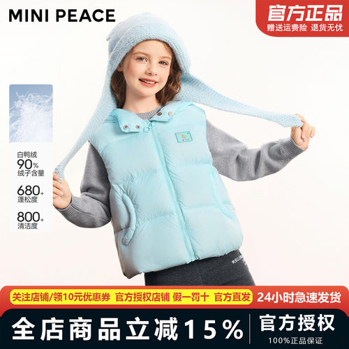 【轻薄系列】MINIPEACE太平鸟童装女童羽绒马夹三防羽绒内胆冬装