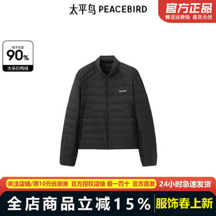 太平鸟女装2024年冬季新款羽绒服A3ACE442L