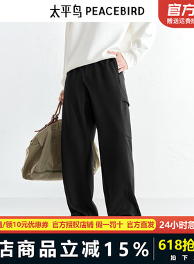 【商场同款】太平鸟男装直筒休闲裤冬新款黑色时尚长裤B2GLF4216