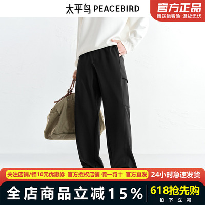 【商场同款】太平鸟男装直筒休闲裤冬新款黑色时尚长裤B2GLF4216