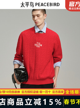 太平鸟男装 2025年春季新年红色毛衣B2EBF1123