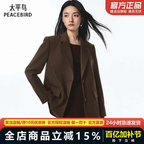 【商场同款】太平鸟可露丽风西装25新款通勤合体西装女A3BAF3261